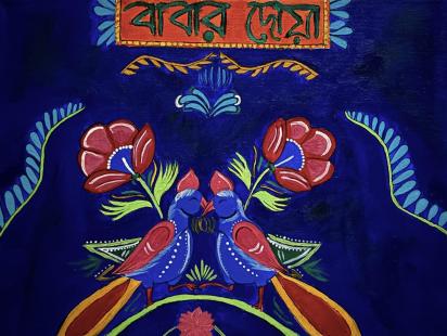 art_of_bangladesh_5.jpg
