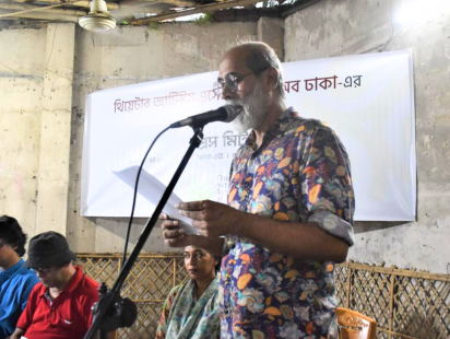 Theatre Artistes Association of Dhaka launched to secure artistes’ rights.png