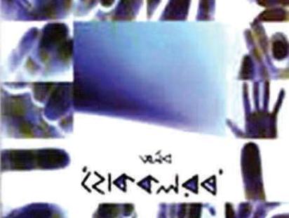 Arnob