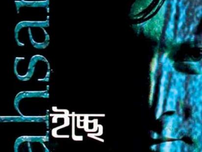 Ashar