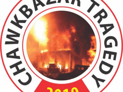 chawkbazar_tragedy.jpg