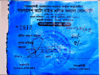illegal_toll_collection_manikganj.jpg