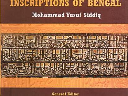 islamic_culture_in_bengal2_1.jpg