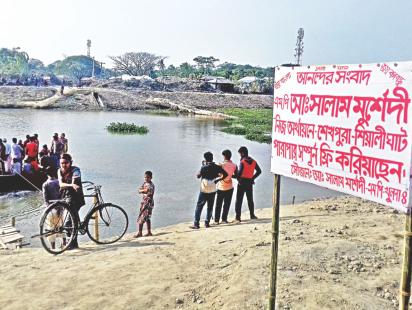 River Crossing Free...