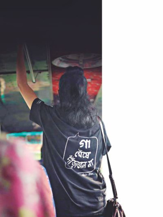 Don't rub against me