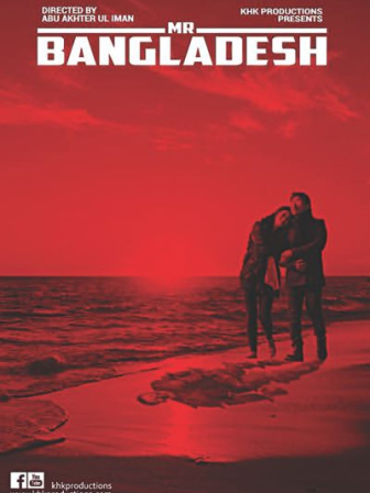 mr bangladesh.jpg