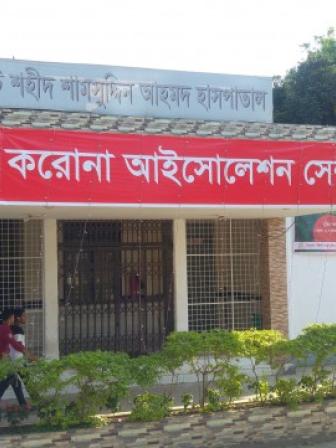 sylhet_corona_isolation_centre_2.jpg