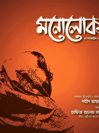 monolok_poster.jpg