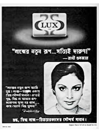 50 Years of Bangladeshi Advertising