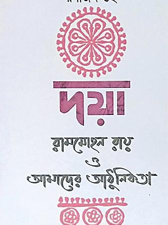bangla-cover.jpg