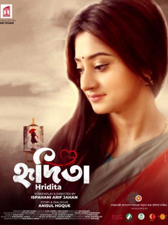hridita_poster.jpg