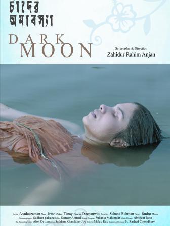 Chander Amabasya film.jpg