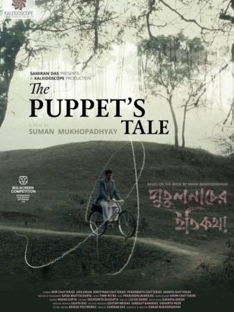 Jaya Ahsan starrer ‘Putulnacher Itikatha’ to compete at Rotterdam film festival .jpg