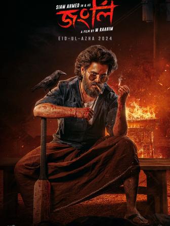  Siam Ahmed Jongli.jpg