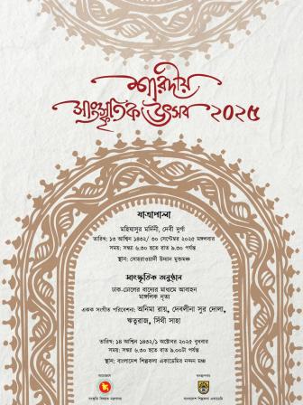 Sharadiya Cultural Festival.jpg