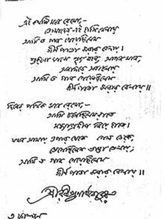 a_poem_written_by_rabindranath_tagore_0.jpg