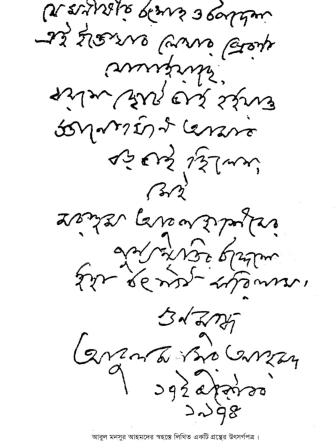 abul_mansur_ahmads_hand-written_dedication_of_a_book.jpg