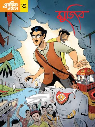 mujib-graphic_3-cover