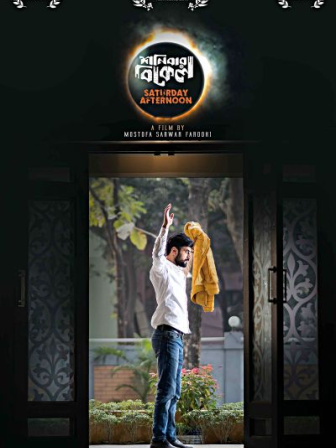 Sydney Film Festival