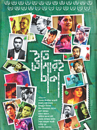 tomari_dhaka1.jpg