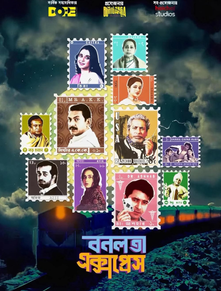 Stars flock to cinemas for Eid releases