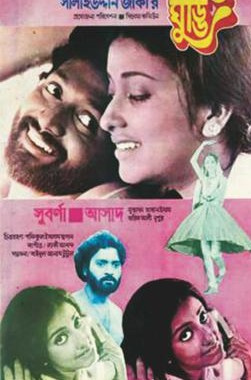 Before AI revived the ’80s, what made Dhallywood’s golden era iconic? 	