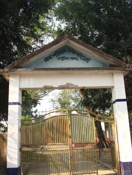 Tetulia Dak Bungalow