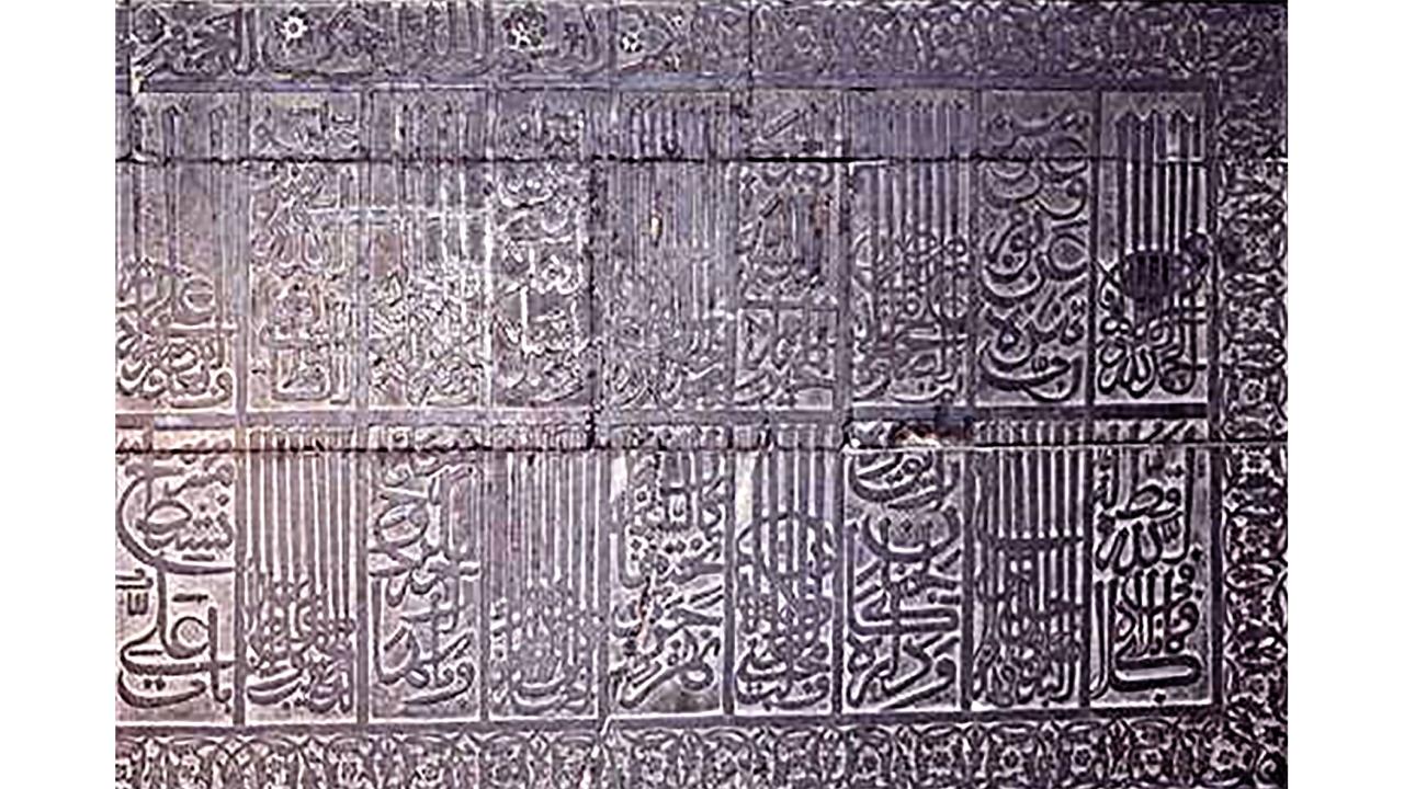 islamic-inscriptions-4.jpg